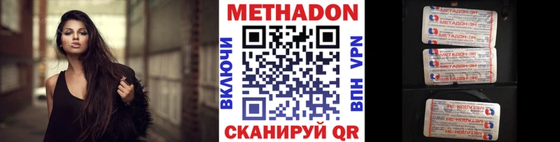 Метадон кристалл  наркотики  Пермь 